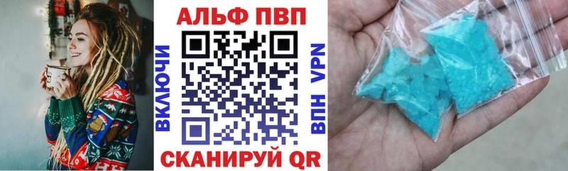 Alfa_PVP кристаллы  Купить  Карабулак 