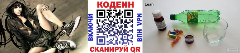 Купить  Карабулак  Кодеиновый сироп Lean Purple Drank 