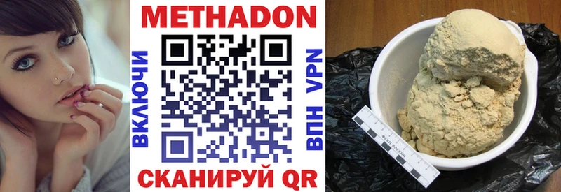 Метадон белоснежный  Купить  Карабулак 